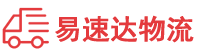 邵阳到寻乌县物流公司